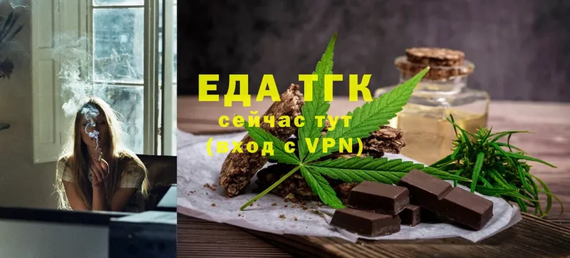 Cannafood марихуана  даркнет сайт  Калтан 